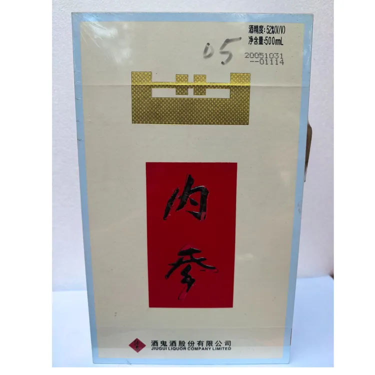 酒鬼2005年 内参 52度500ML52度
