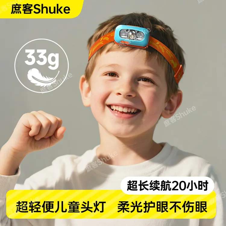 户外儿童头灯赶海专用登山探照灯头戴式照明自行车露营夏令营看书