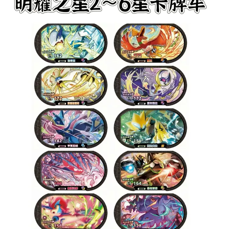 明耀之星6星黑卡/正品保障