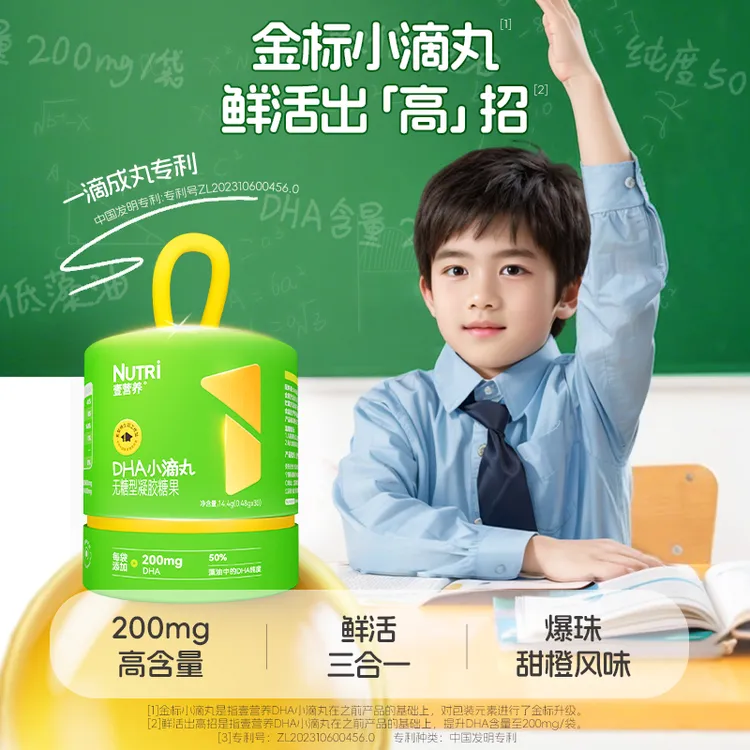 【罡老师专属】NUTRI壹营养藻油DHA小滴丸200mg充氮包装儿童3、5罐装