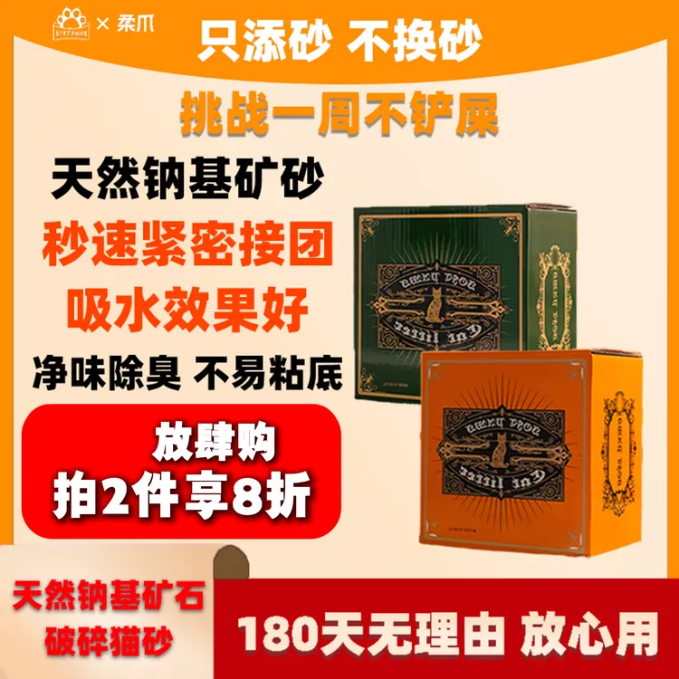柔爪SoftPaws柔爪天然钠基原矿室内专用大袋猫砂矿砂无尘猫砂