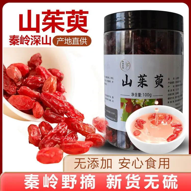 秦岭山茱萸产地深山茱萸新货手工食用无核枣皮晒干山茱萸肉另枸杞