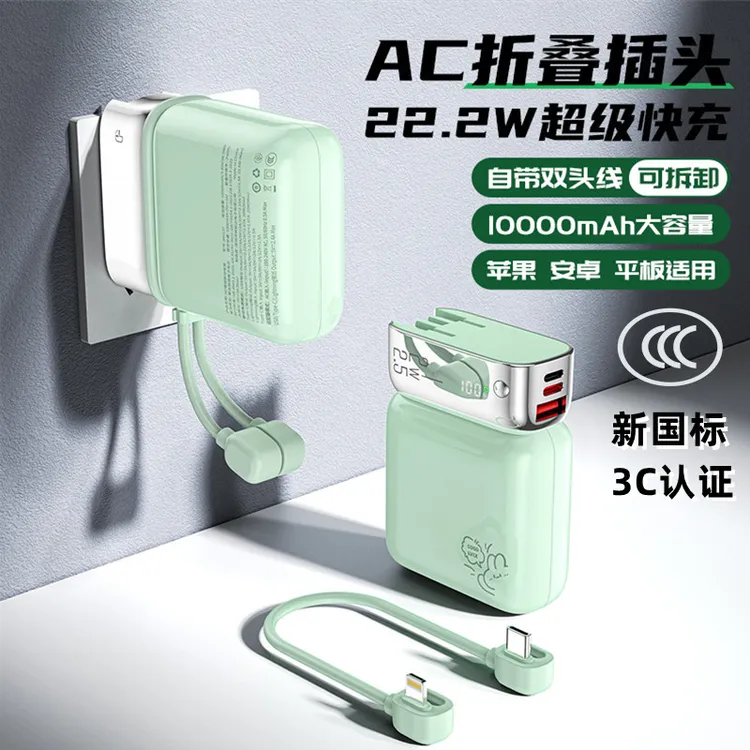 【3C认证】鑫科王充电宝10000毫安快充大容量自带线适用于iphone17