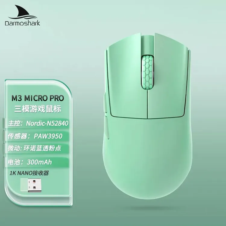 Darmoshark达摩鲨M3MICROPRO小手42g电竞三模中小手鼠标推荐