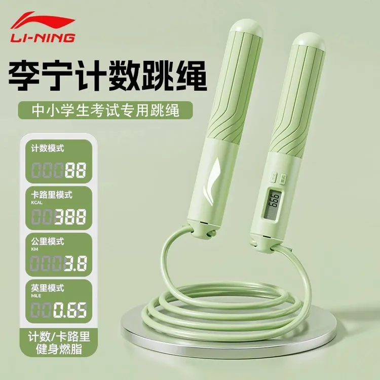 李宁跳绳健身专用初中生中考儿童小学成人钢丝计数款专业无绳跳神