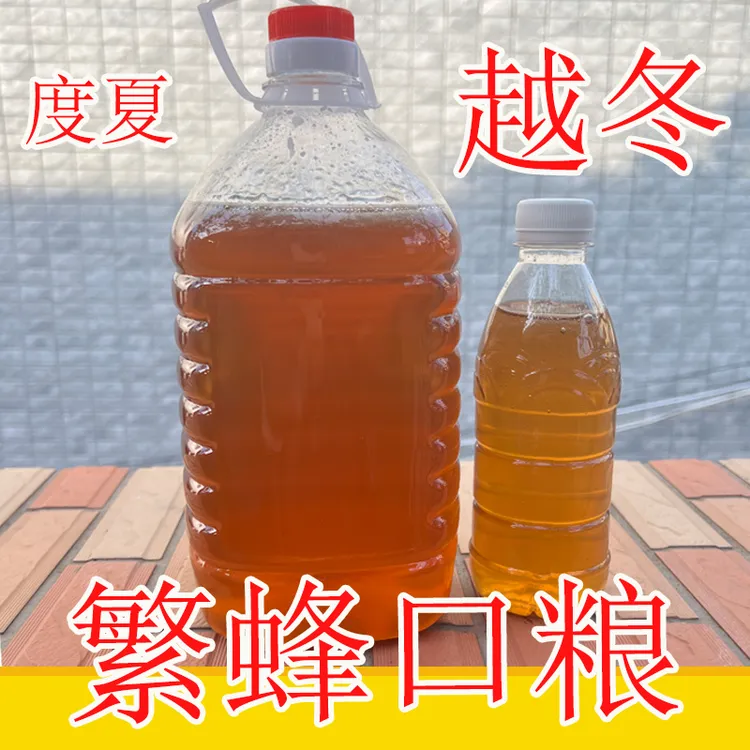 春天繁蜂口粮蜜蜂越冬饲料度夏喂蜂繁蜂用的蜂蜜秋繁蜜蜂营养液