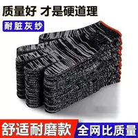 【新人专享2.01到手12双手套】灰纱线劳保手套耐磨防滑薄棉纱工地jc