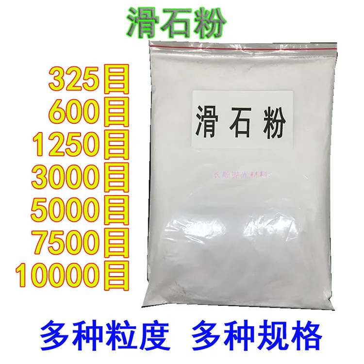 极细滑石粉桌球抛光润滑塑料填充轮胎电缆陶瓷化妆品300-10000目