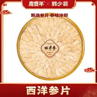 庆丰年中秋滋补大礼包