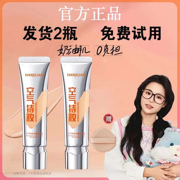 【痞幼专属】持妆DP粉底液防水润防汗轻透保湿遮瑕痘持久控油混干皮