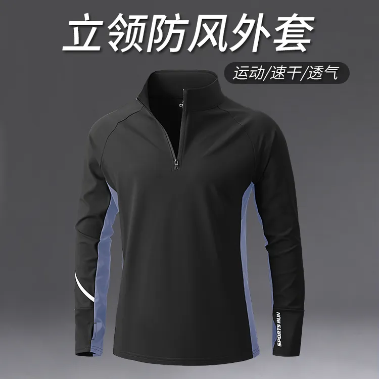 运动外套男速干风衣骑行服男款秋季薄款男士新款轻薄防晒立领长袖