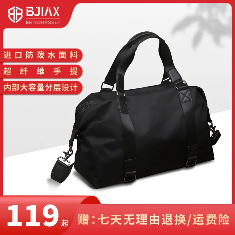 轻便出差旅行包手提行李包大容量旅游单肩背包健身包男士时尚休闲