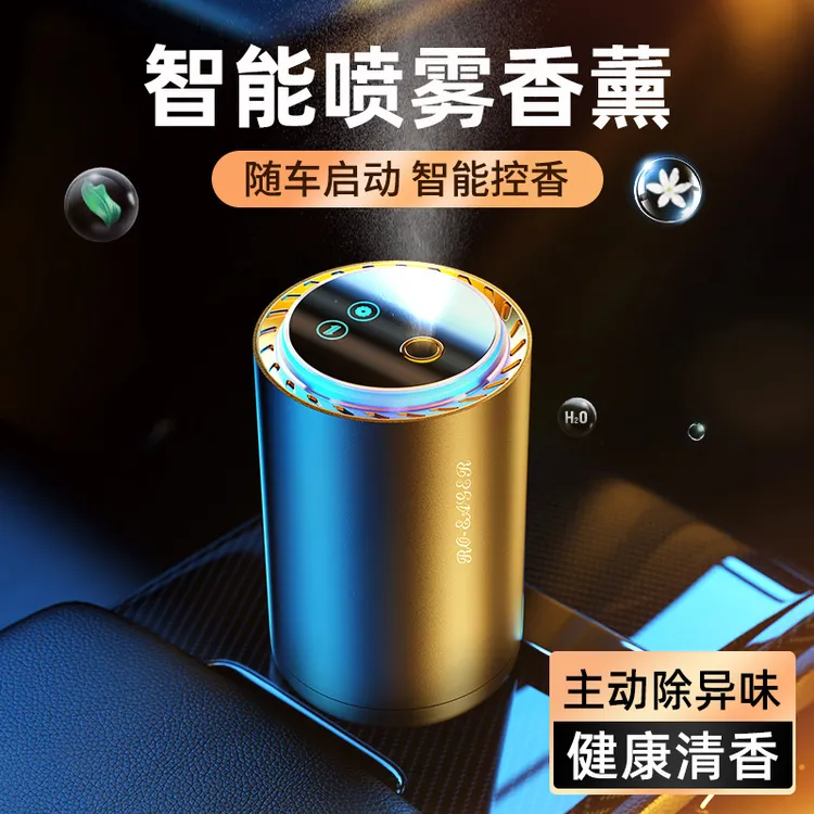 智能自动喷雾车载香薰机男士专用持久淡香高档装饰摆件汽车内香水