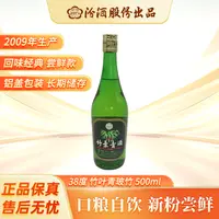 竹叶青2009年 38度竹叶青玻竹 老酒 经典口粮酒露酒收藏