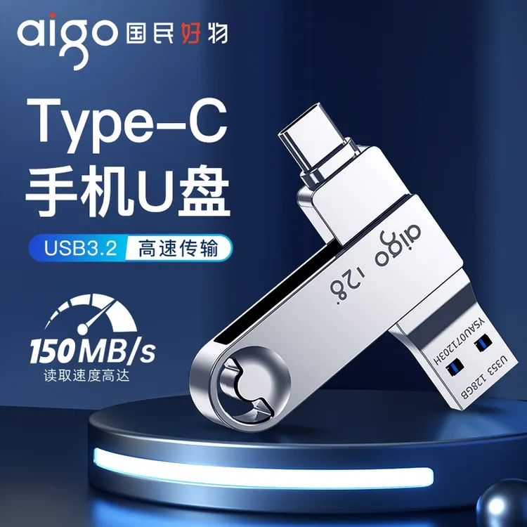 aigo/爱国者高速Type-C苹果16双接口手机U盘 USB3.2电脑车载安卓