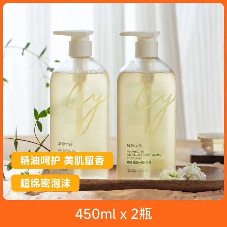 辰颐优品·精油香氛水嫩沐浴露/舒缓保湿汤浩斯牛亲肤清香沐浴油