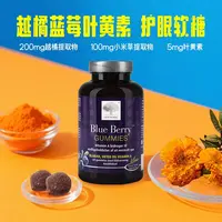 【26年4月】60粒*1瓶 越橘蓝莓味花清叶黄素护眼软糖