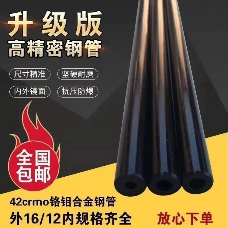【新款电镀黑色】42/45无缝精密管深孔工艺永不生锈不掉色包直包硬