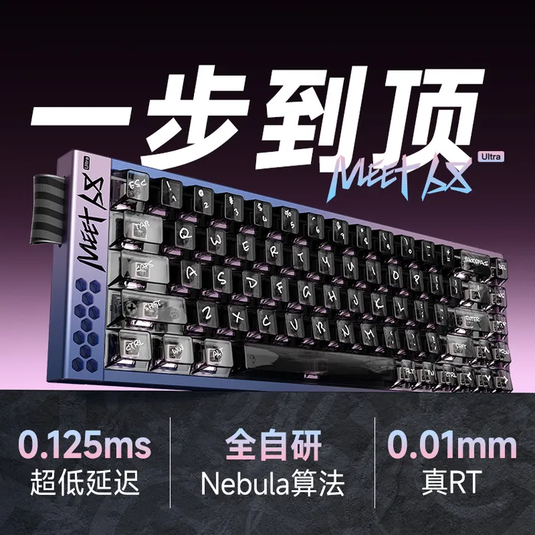 Meet68ultra磁轴键盘电竞RT铝坨坨无畏契约socd有线游戏礼物透光