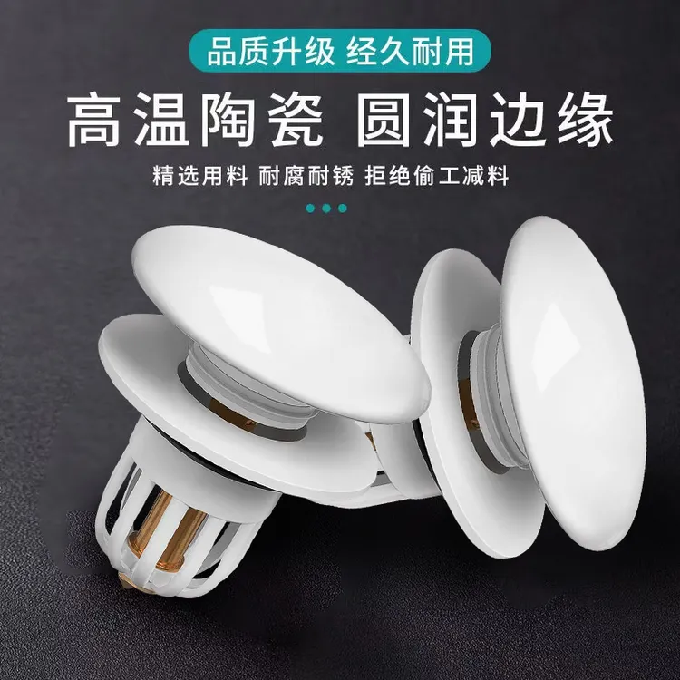 通用洗手盆即插陶瓷顶按压式弹跳下水器管配件洗脸池口水塞子V