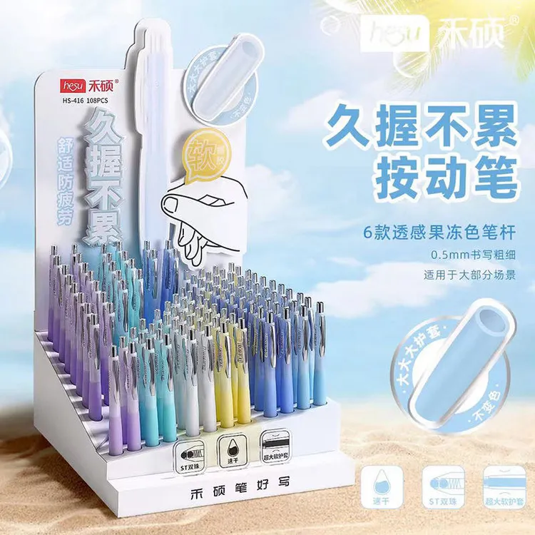 禾硕 416 中性笔