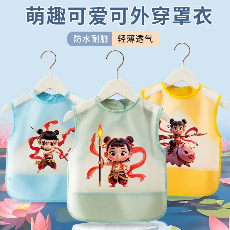 2025防水防油新款哪吒儿童罩衣吃饭围兜春夏秋冬季四季款宝宝围裙