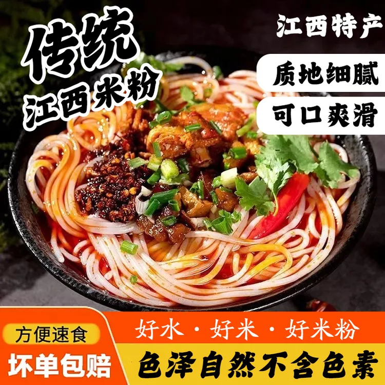 正宗传统江西米粉口感爽滑Q弹传统工艺不易断零添加剂自然晾晒