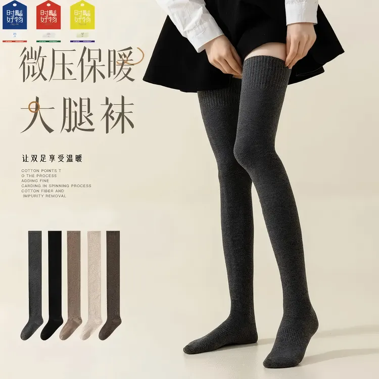 【高品质大腿袜】女秋冬款过膝袜加长到大腿根防滑微压保暖可外穿