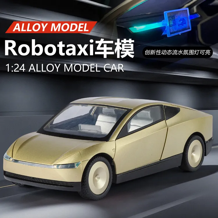 1:24特斯拉Robotaxi合金汽车模型摆件小朋友玩具网红款儿童小玩具