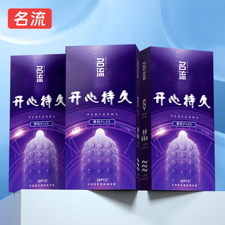 名流持久颗粒超薄避孕套PH符合标准水润玻尿酸延时安全套天然胶乳橡胶避孕套成人用品正品女人物品男性女性男士保险套