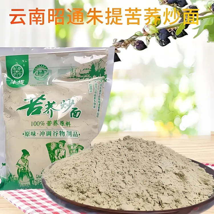 云南朱提苦荞/燕麦炒面健康零添加熟粉小吃零食
