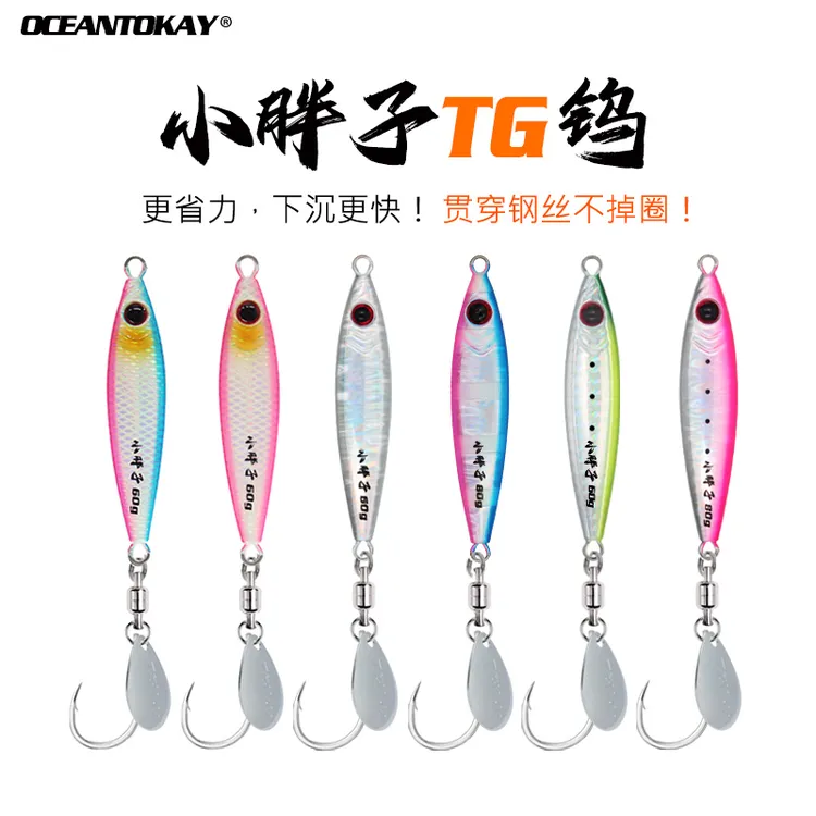 【小胖子钨钢款】东珈钨钢小胖子铁板饵40g60g80g100g鲅鱼炮弹饵
