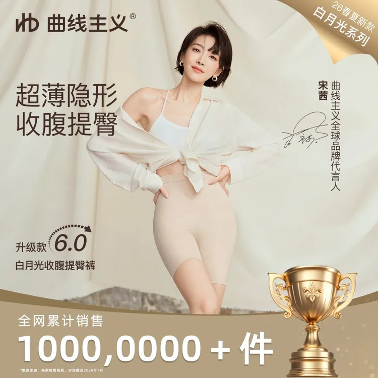 【宋茜同款】曲线主义6.0升级收腹裤粉彩风塑身提臀裤春夏轻薄透气商品图