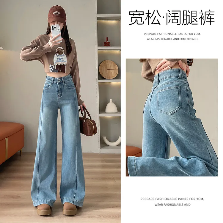 乔栈新款高腰喇叭大阔脚牛仔裤女秋冬加绒宽松显瘦遮肉品质阔腿裤