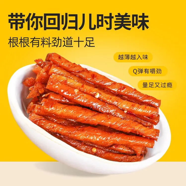 邬辣妈相思卷麻辣条豆筋素食豆腐干儿时零食品手撕