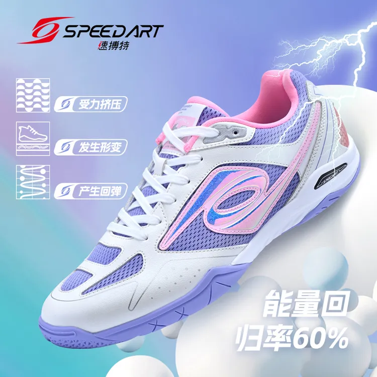 新款火爆销售中 速博特2025新上市乒乓球鞋ST28033闪电3代