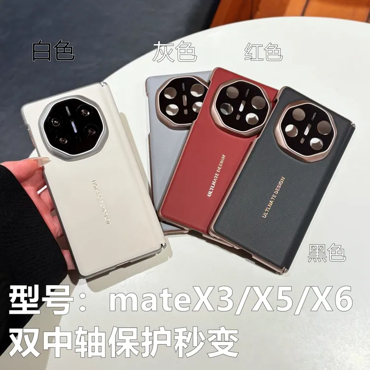 适用matex6双中轴手机壳磁吸双中轴matex5典藏版X3秒变TX中轴磁吸