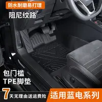 适用蓝电E5 PLUS包门槛TPE汽车脚垫防水耐磨防滑环保定制全包围
