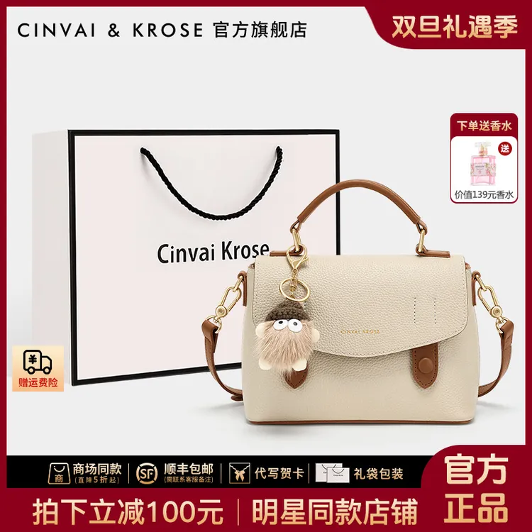 【CinvaiKrose官方正品】手提包包女款爆款2025新款女士真皮斜挎包