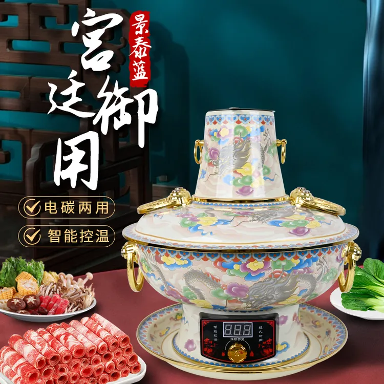 景泰蓝电碳两用铜火锅家用珐琅电锅商用纯紫铜加厚内胆鸳鸯锅