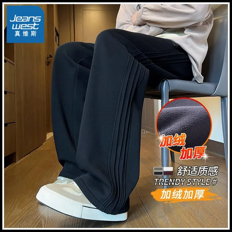 真维斯加绒休闲裤男士秋冬季新款百搭运动裤宽松直筒舒适长裤子男