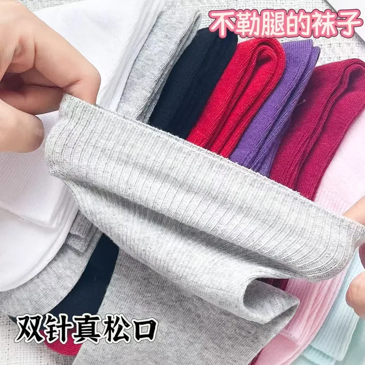 锦美女士不勒腿双针松口袜子中高筒秋冬纯色棉袜宽松舒适老人