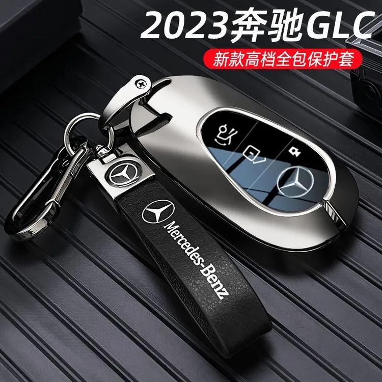 2024款奔驰GLC钥匙套高档25新GLC260L男GLC300车内用品真皮壳扣包