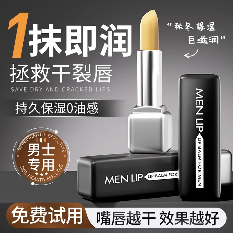 【官方正品】凡士林润唇膏男士保湿滋润补水防干裂唇纹起皮秋冬正品