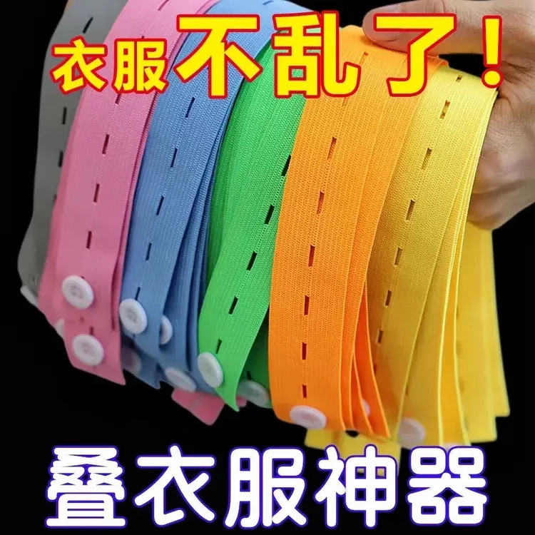 【换季福利】衣服收纳神器捆被子专用打包绳衣物整理松紧收束捆绑带