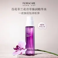 百花萃兰花抗皱紧致饱满充盈修护保湿护肤清爽湿敷精华水-高矮