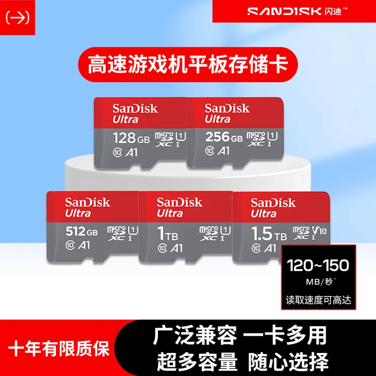 Sandisk/闪迪游戏机平板高速内存卡手机switch监控卡高速存储卡tf