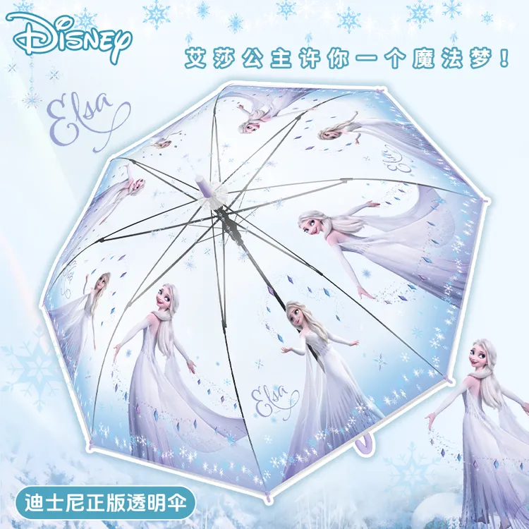 艾莎公主正版透明雨伞全自动网红伞长柄伞可爱加大加固卡通儿童伞