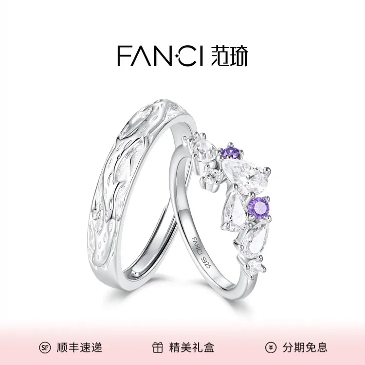 FANCI/范琦 925银戒指  紫藤花对戒夏季时尚轻奢简约百搭精致