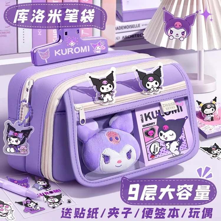 库洛米笔袋大容量小学生女生文具盒男孩高颜值2025新款透明铅笔